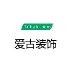爱古装饰公司 传承古韵，缔造现代雅居